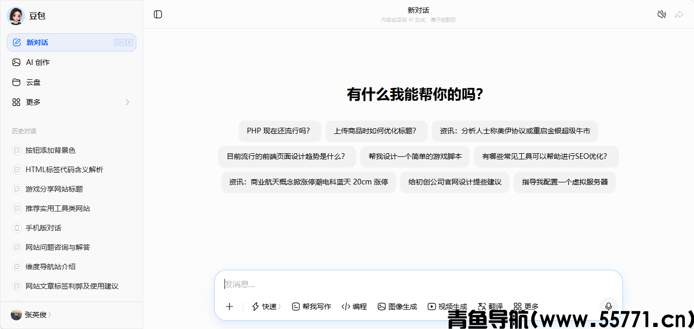 全网精选 AI 工具合集！零基础直接用，高效省事
