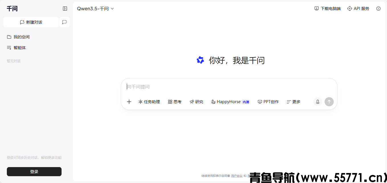 通义千问页面截图-青鱼导航