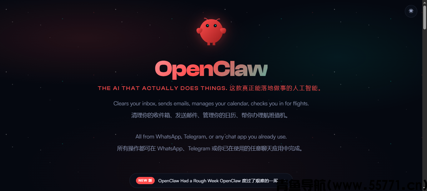 养龙虾是什么？OpenClaw AI智能体通俗详解