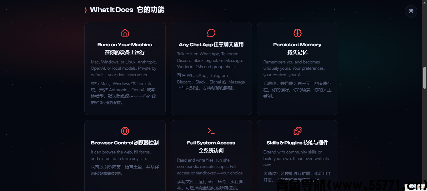 OpenClaw页面截图-青鱼导航