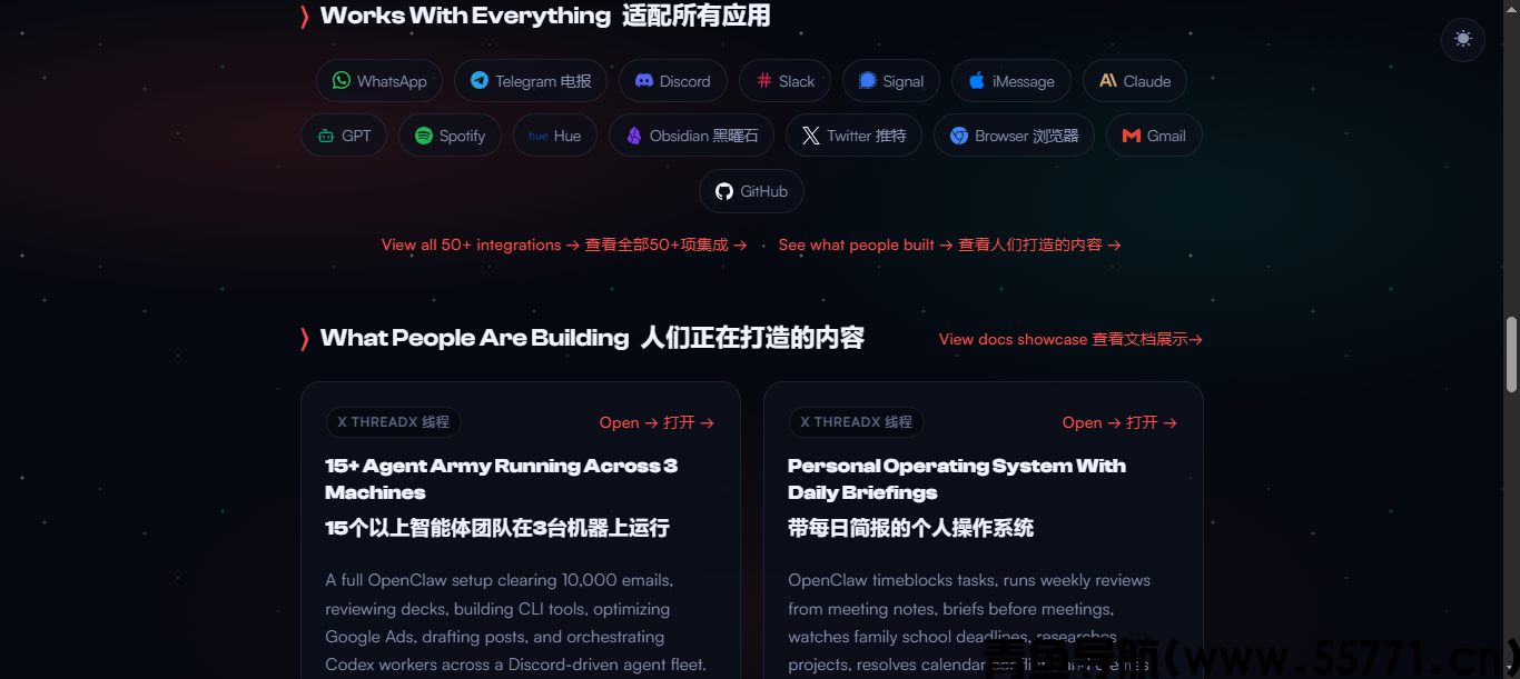 OpenClaw页面截图-青鱼导航
