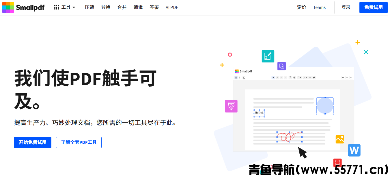 5 个零安装 PDF 在线工具，一站式办公文档处理平台