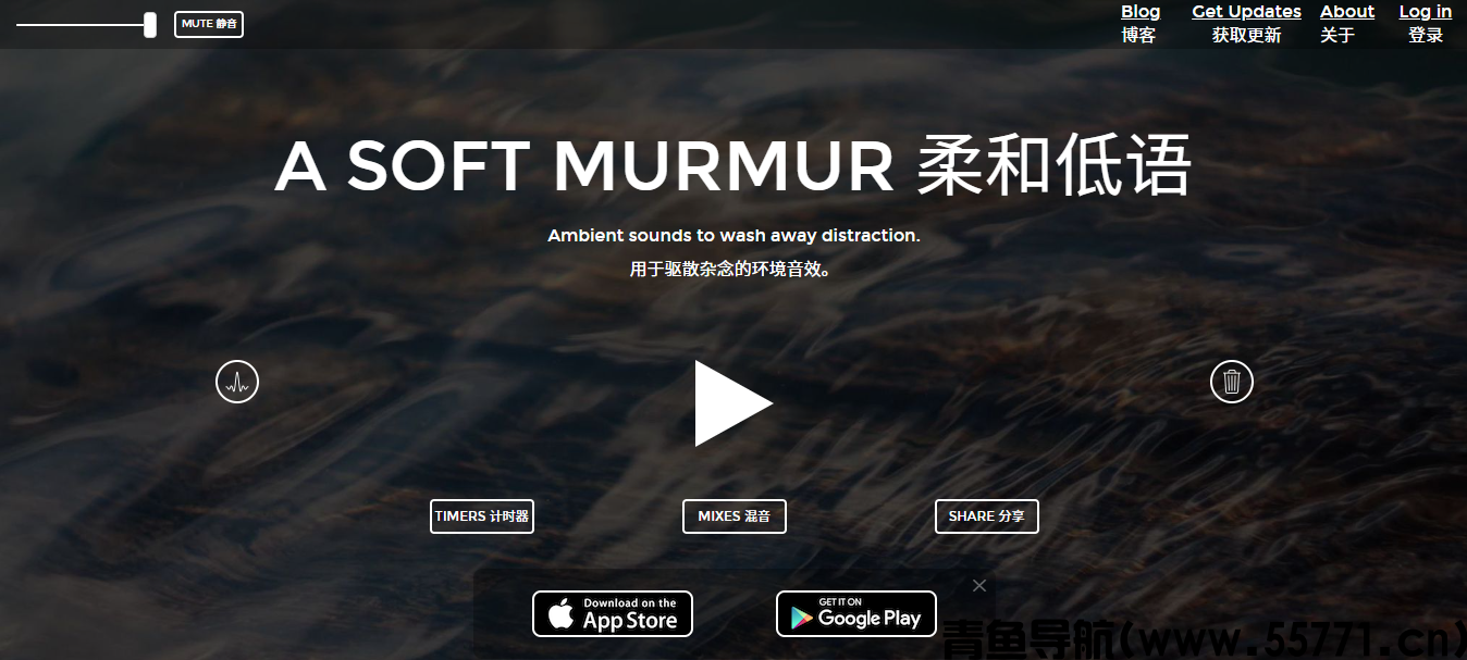 Asoftmurmur 白噪音官网：免费自定义自然音效治愈工具