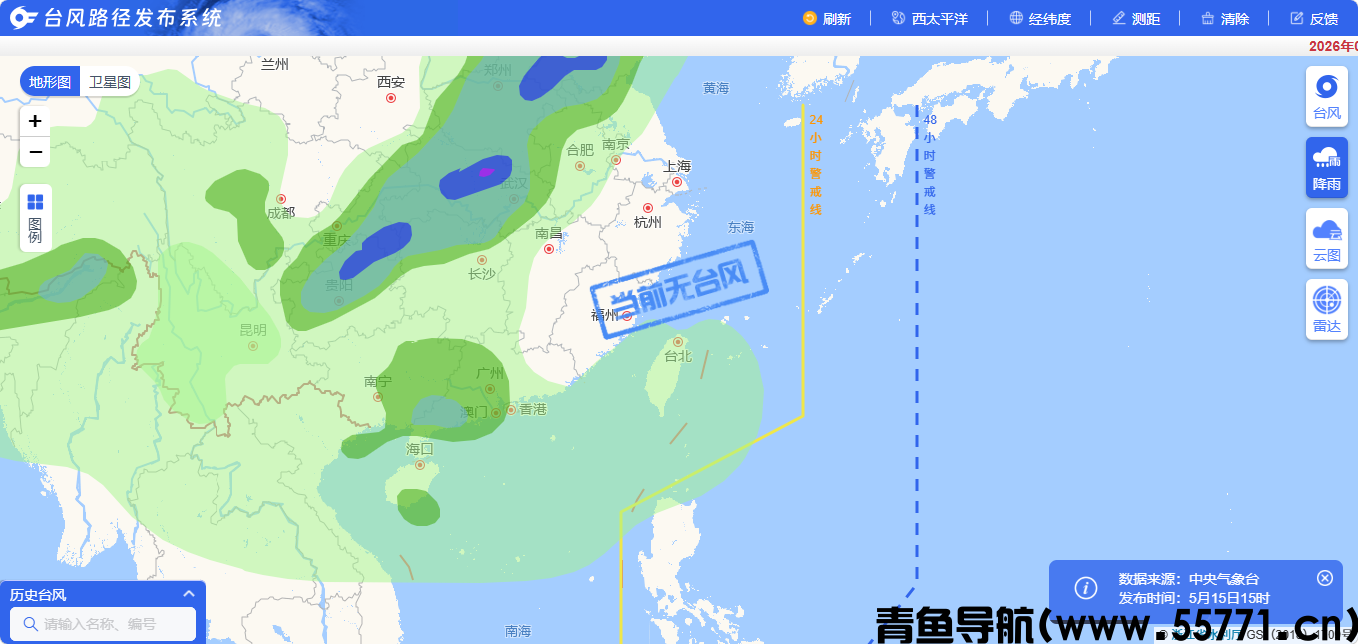 台风路径页面截图-青鱼导航