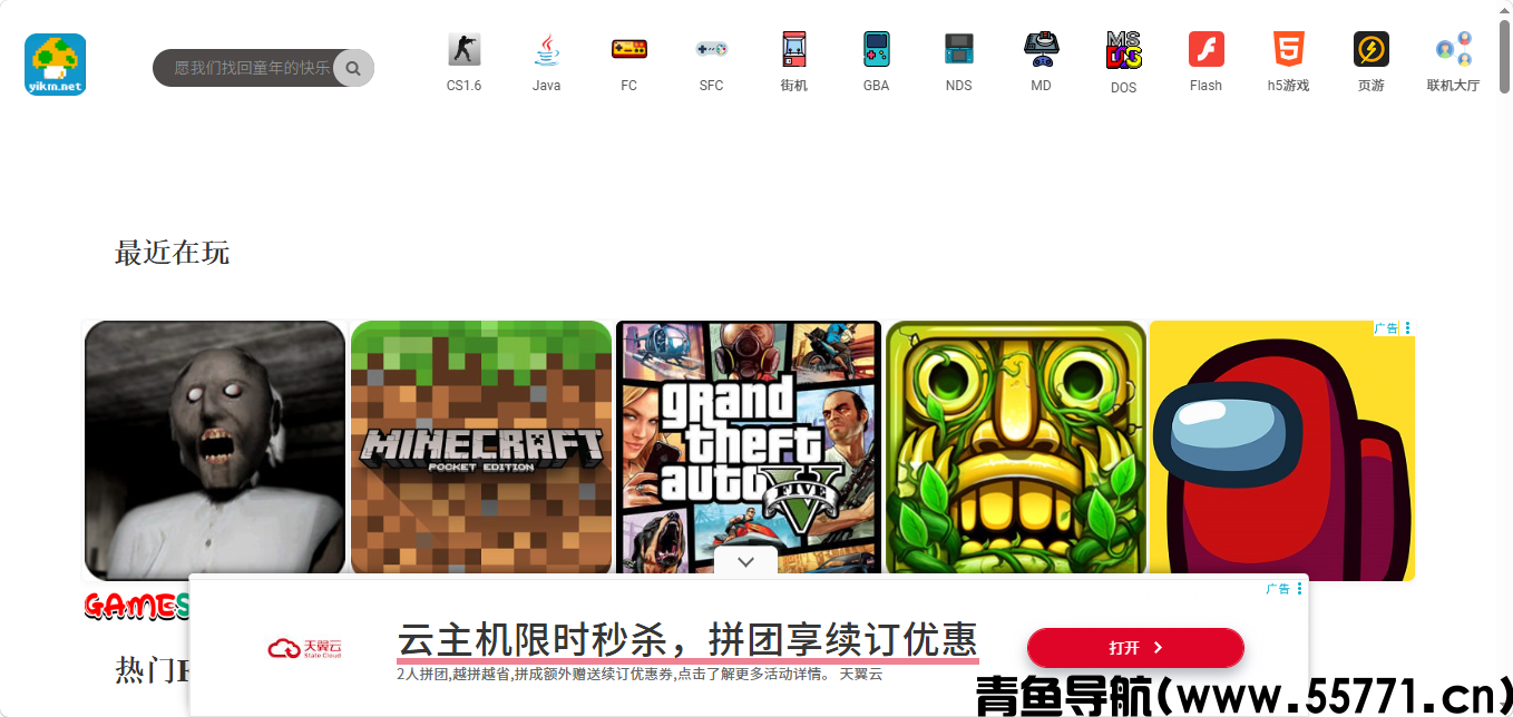 小霸王游戏页面截图-青鱼导航