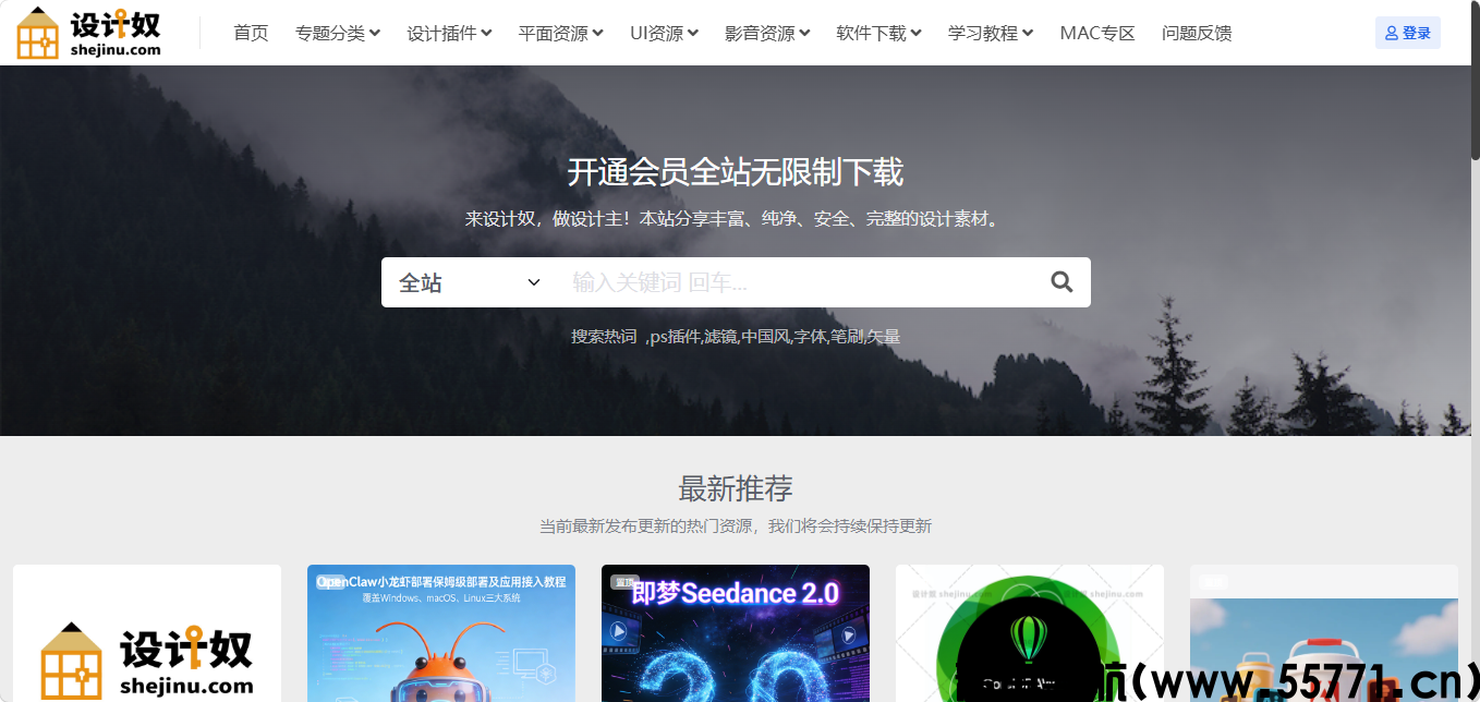 设计奴页面截图-青鱼导航
