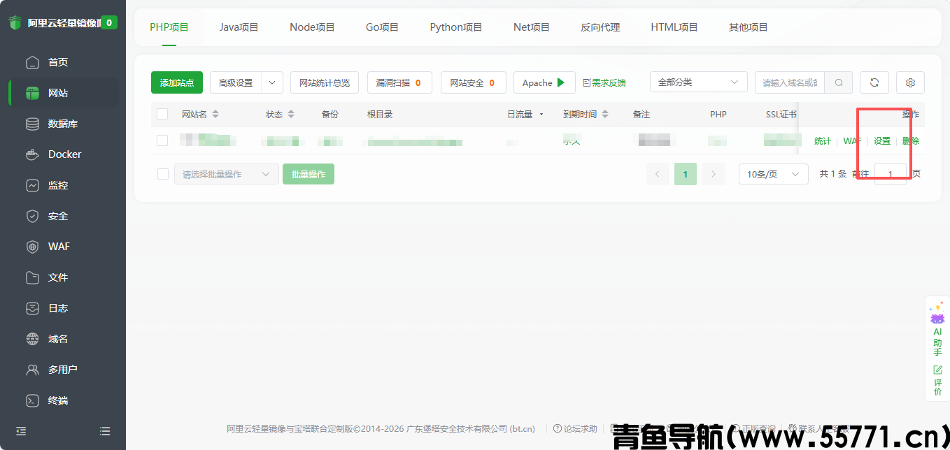 5 个步骤搞定网站伪静态，新手照着做 100% 成功