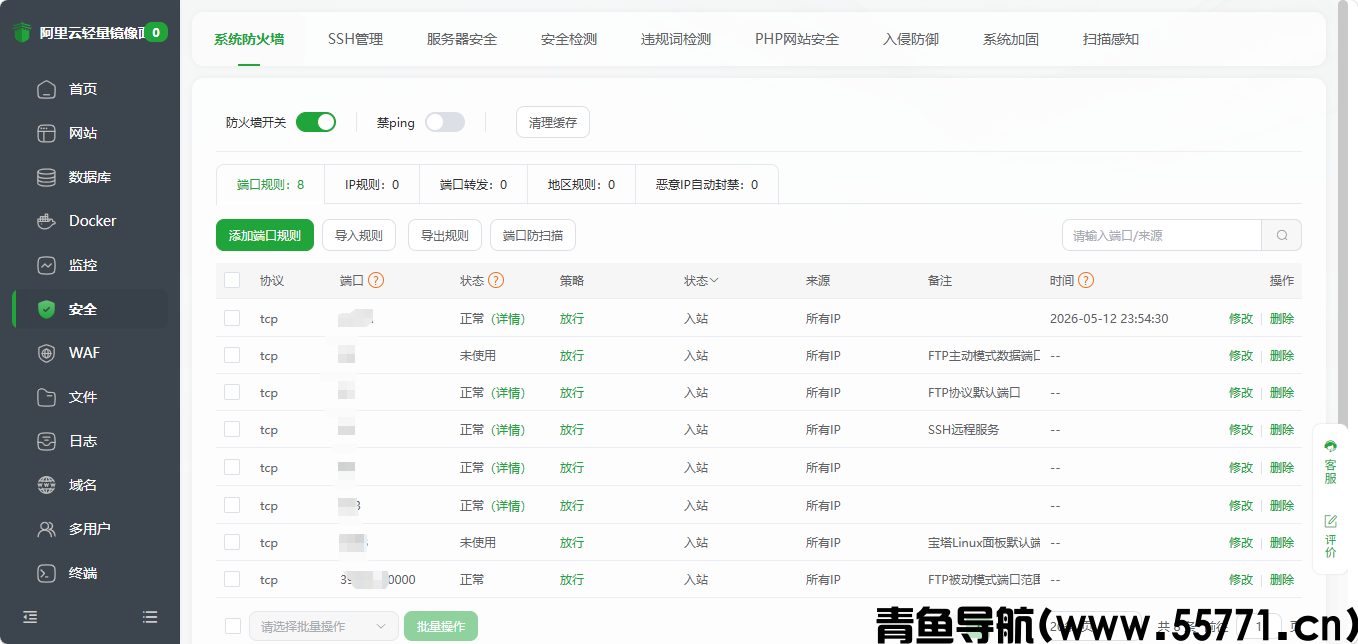 宝塔建站必关 3 个危险配置，90% 新手都踩过坑