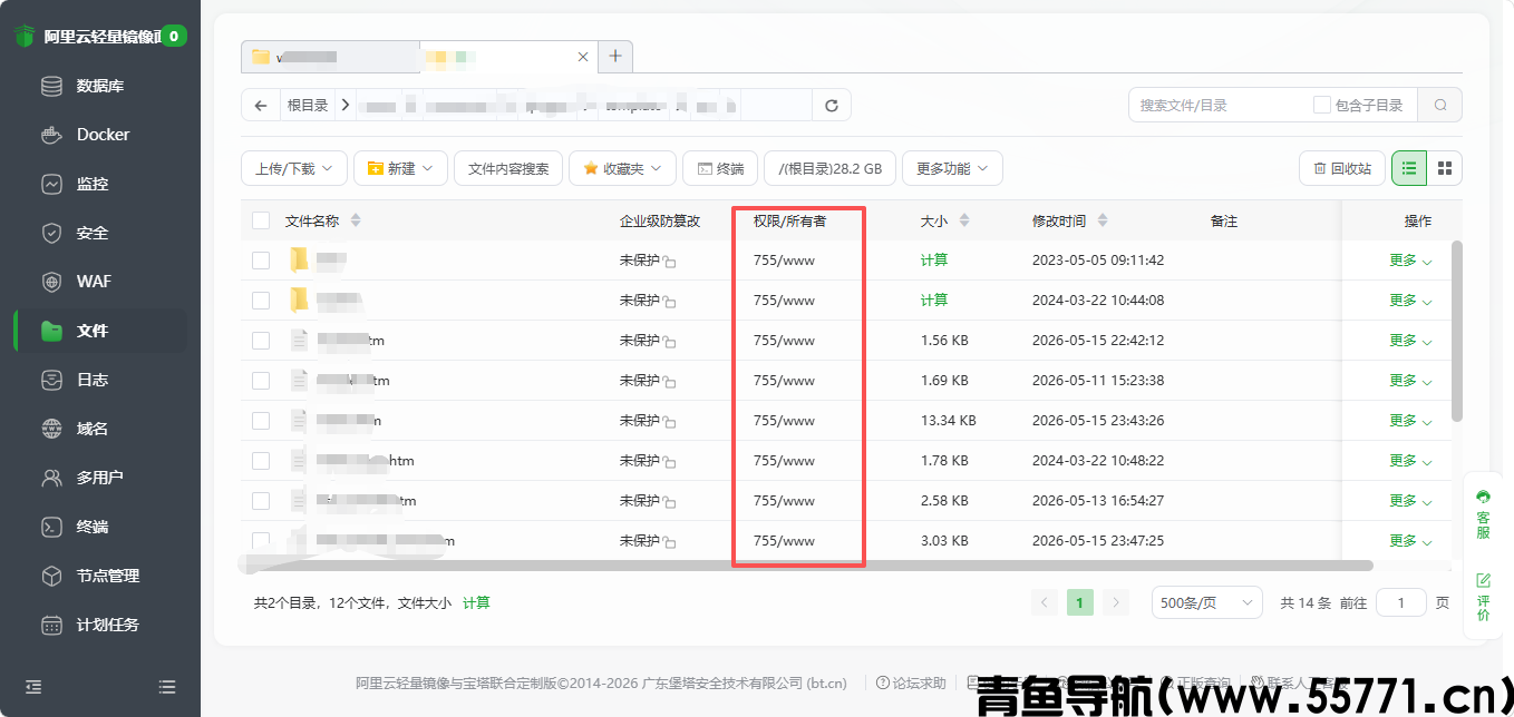 宝塔建站必关 3 个危险配置，90% 新手都踩过坑-青鱼导航