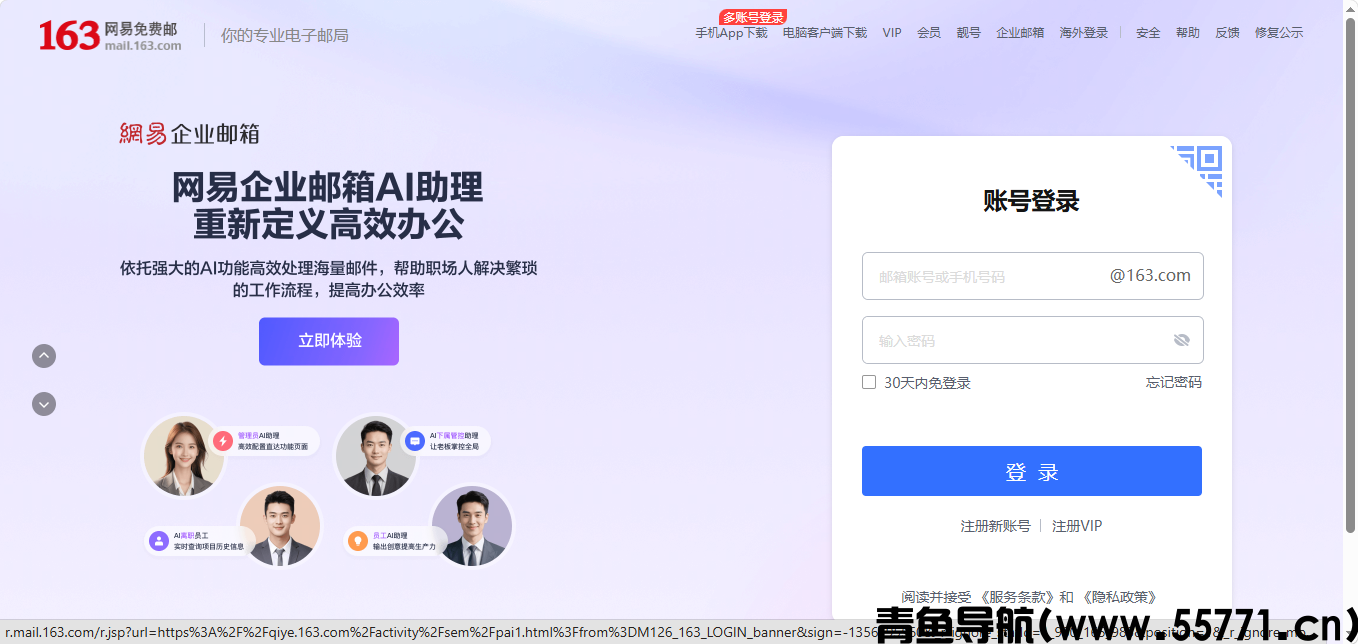 2026主流个人邮箱登录入口及使用优缺点测评