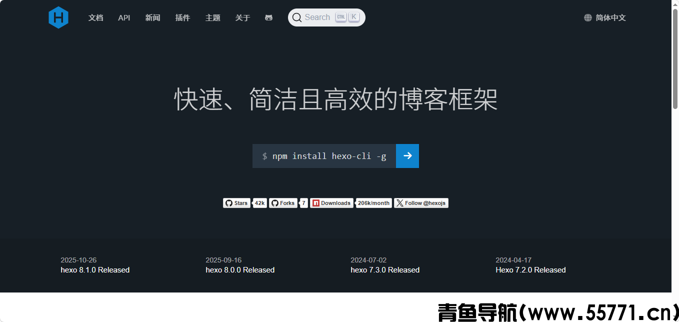 Hexo导航模板页面截图-青鱼导航