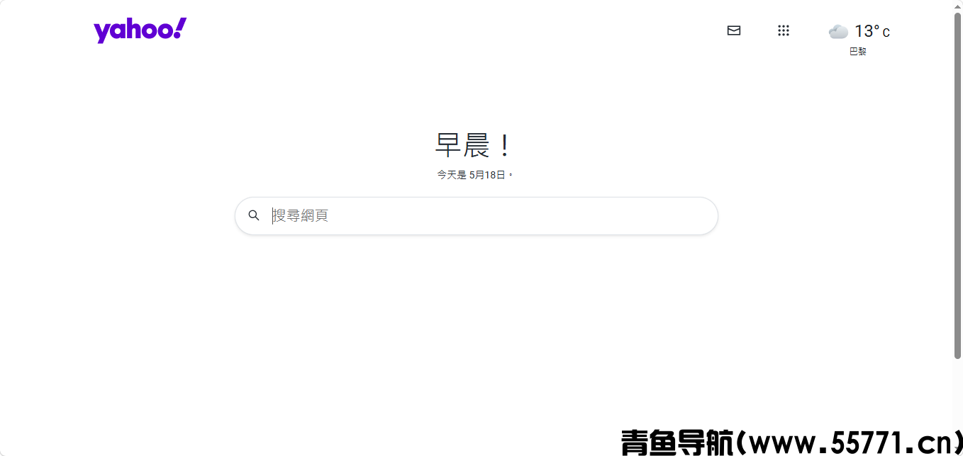 雅虎搜索页面截图-青鱼导航