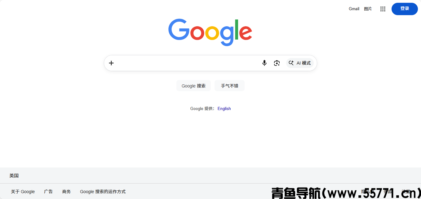 Google页面截图-青鱼导航