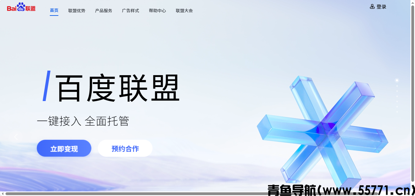 个人小站广告变现详细教程：广告联盟避坑指南