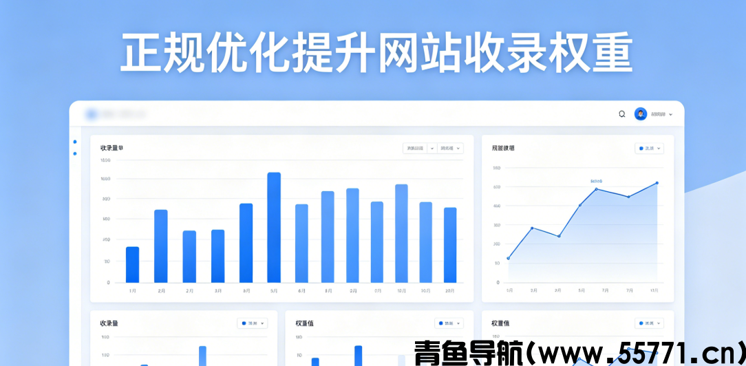 新站百度收录缓慢怎么办？新手站长实操提速技巧-青鱼导航