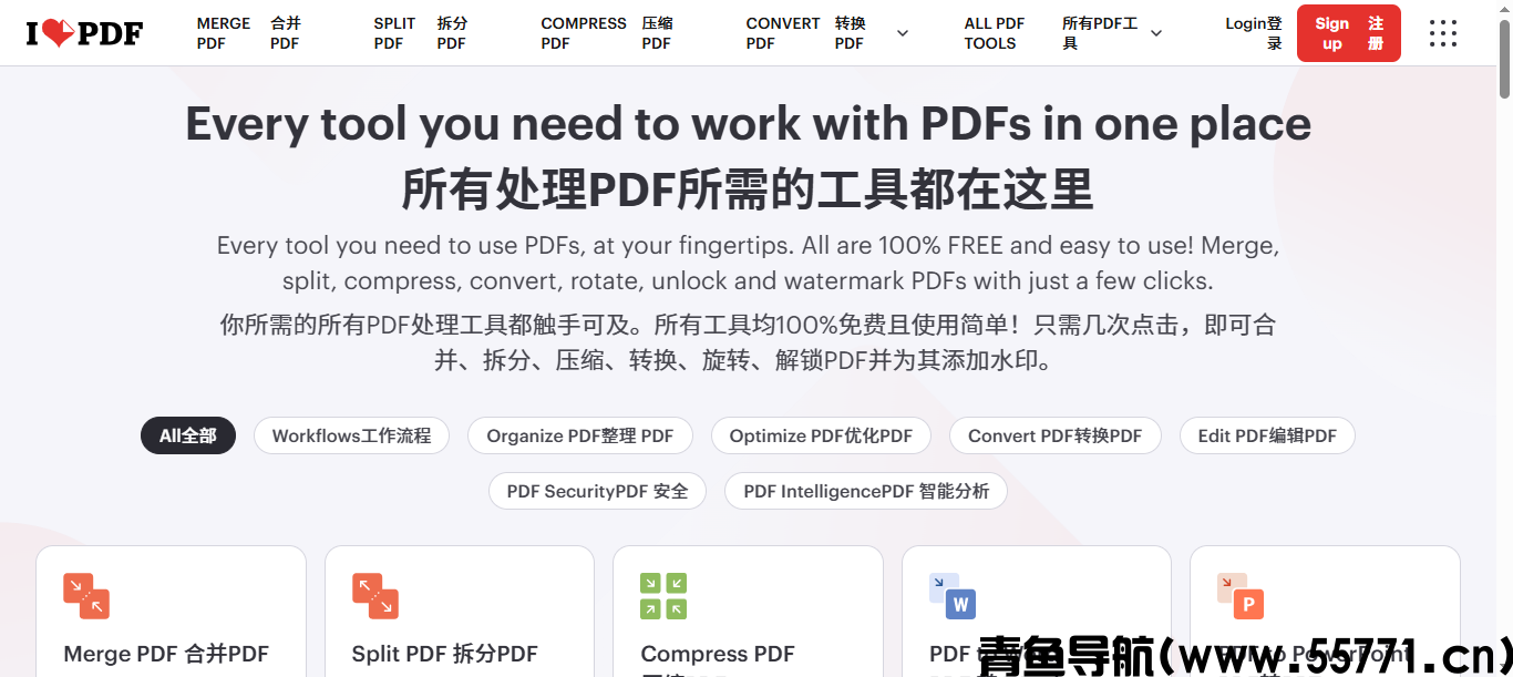 好用免费 iLovePDF 在线工具 轻松实现 PDF 格式转换与编辑