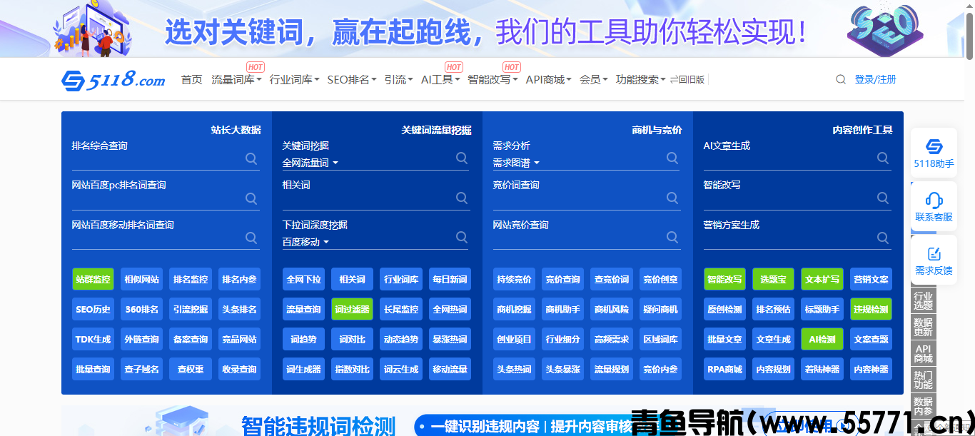 专业 SEO 数据分析工具推荐：5118 关键词挖掘平台使用测评