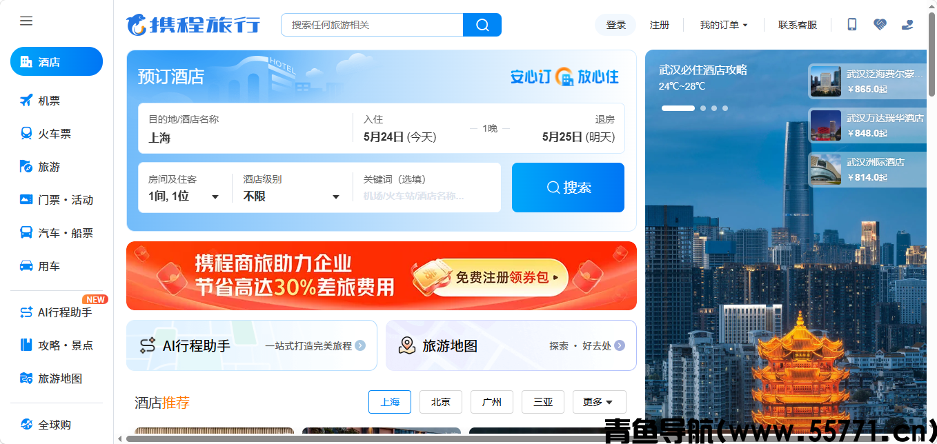 优质旅游网站推荐｜国内外出行预订攻略必备网站大全