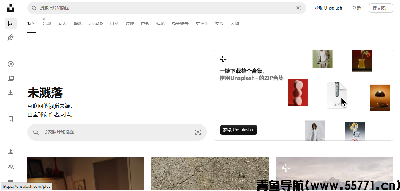 免费可商用图片素材,CC0无版权图库,高清免版权图片网站推荐-青鱼导航