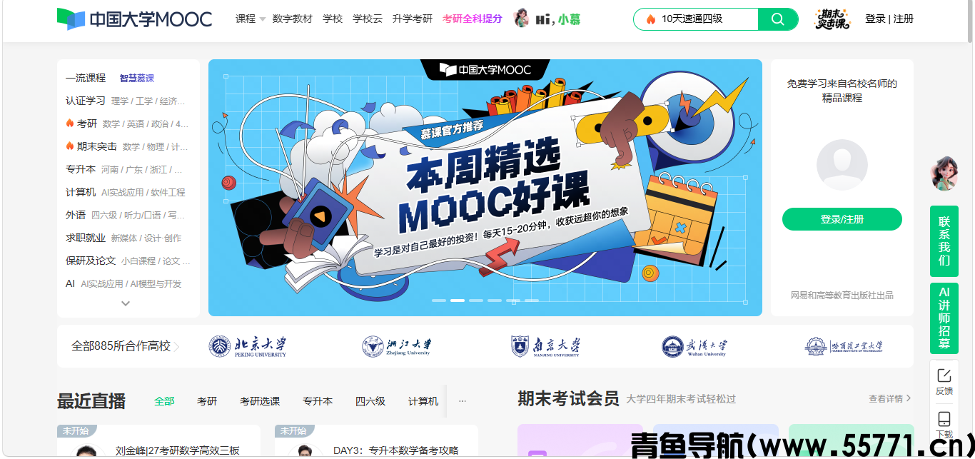 自学成才必备：盘点5个含金量超高的免费学习网站，建议收藏