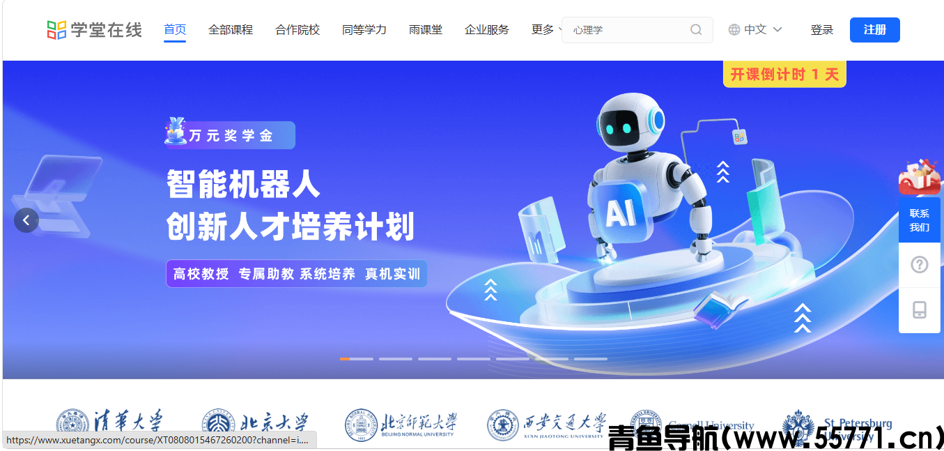 自学成才必备：盘点5个含金量超高的免费学习网站，建议收藏-青鱼导航