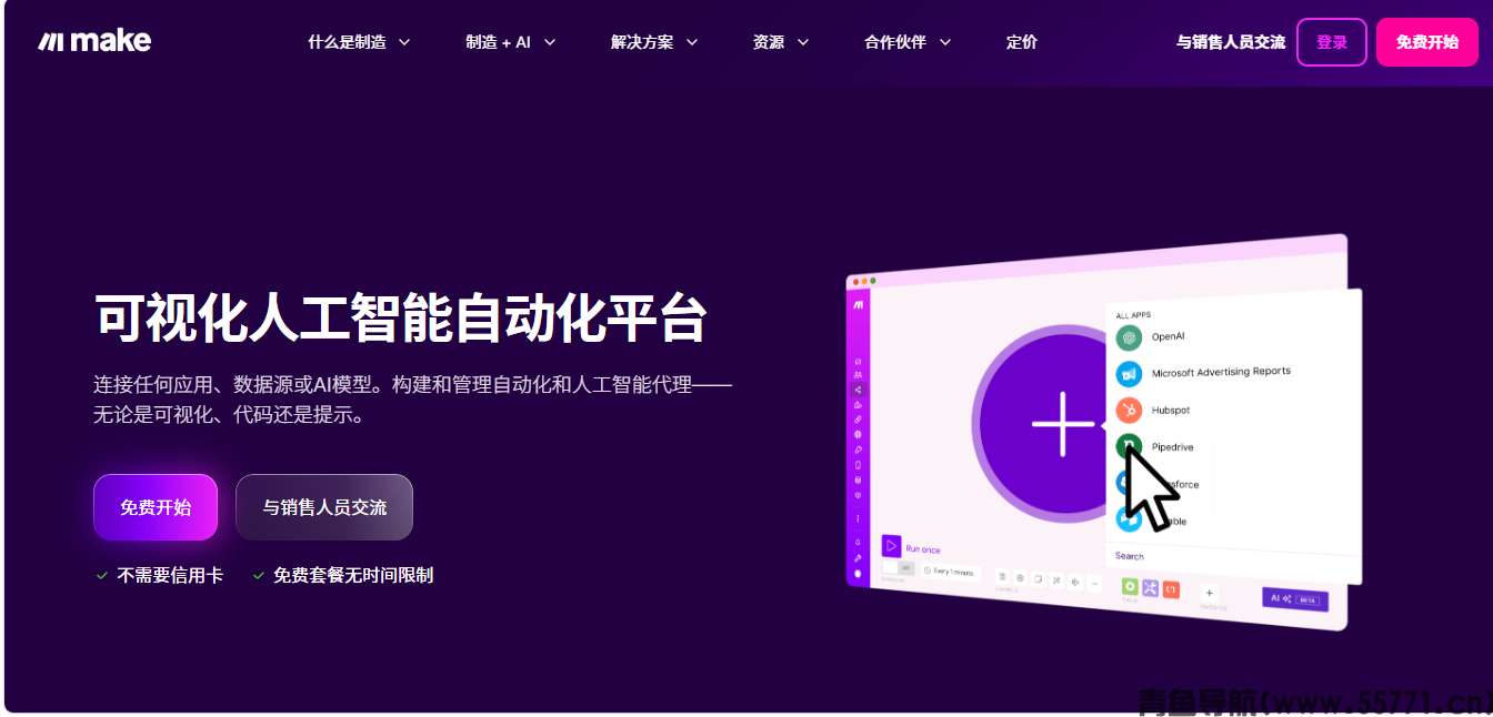 懒人福音：5个一键自动化工具网站，解放你的双手-青鱼导航