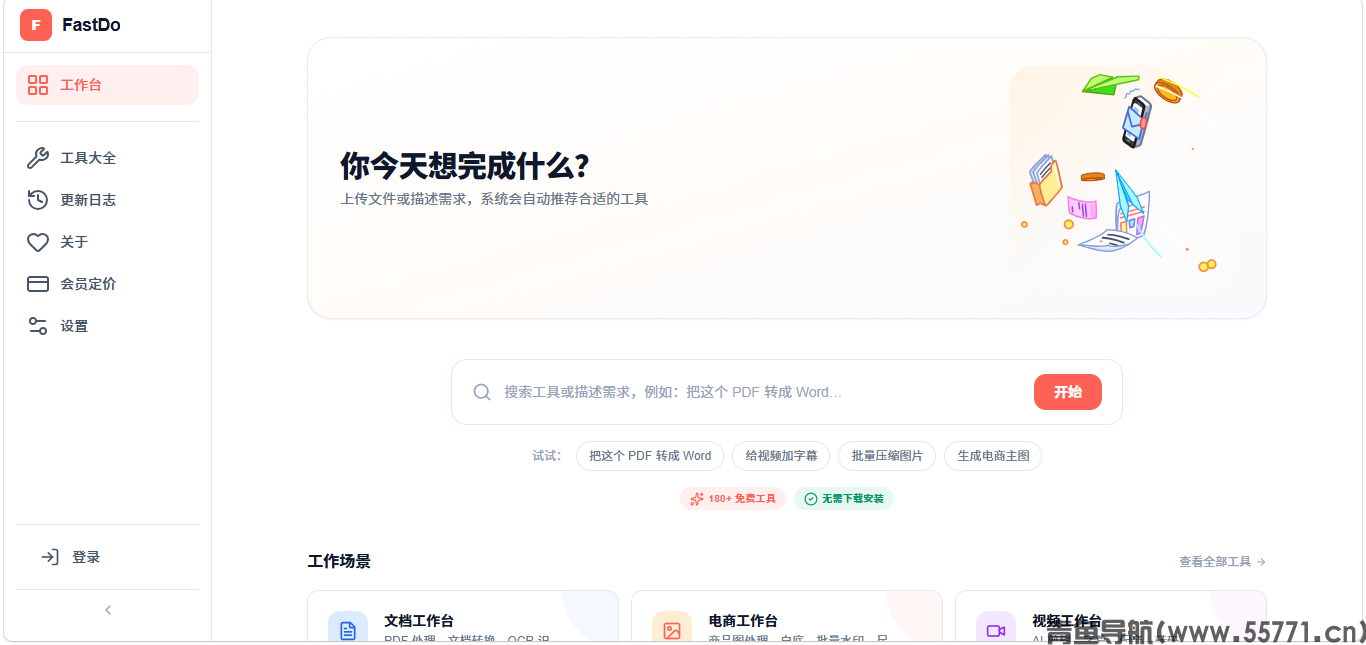 提升效率神器：盘点3个冷门但好用的黑科技网站