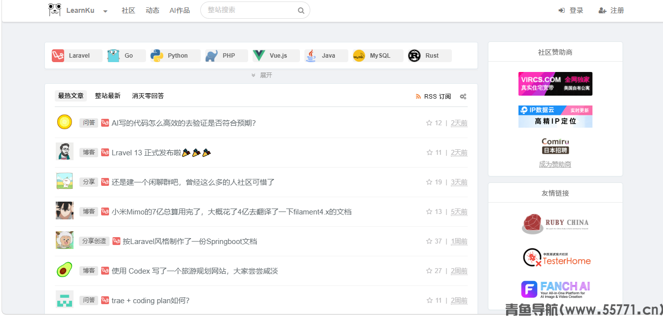 LearnKu页面截图-青鱼导航