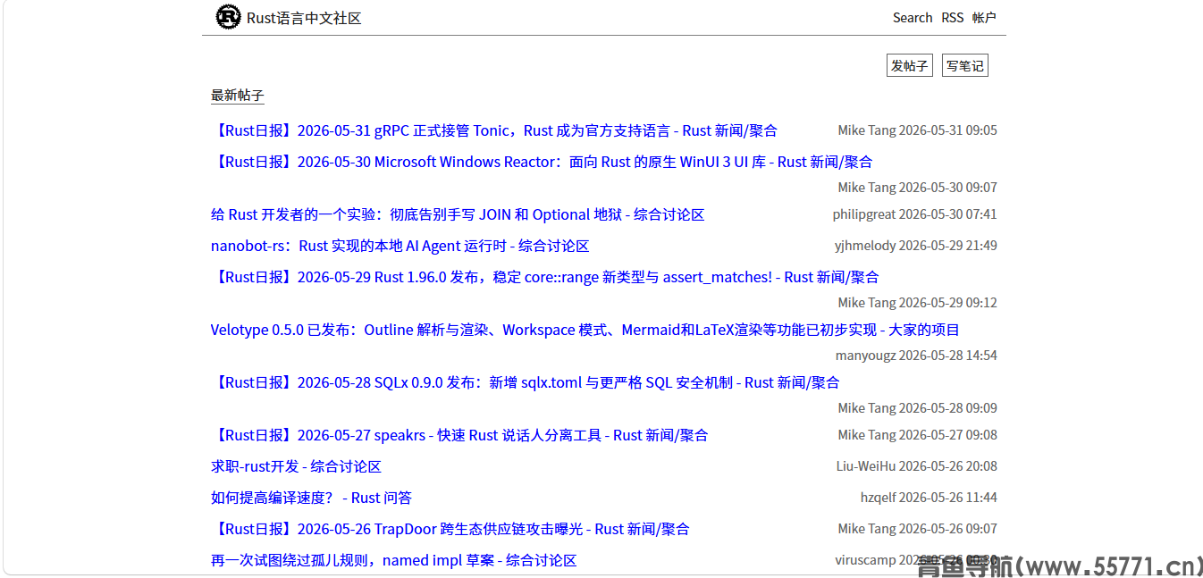 RustCC 页面截图-青鱼导航
