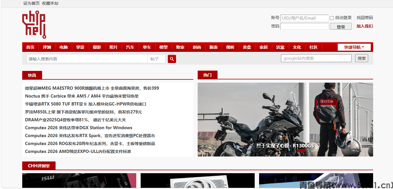 Chiphell页面截图-青鱼导航