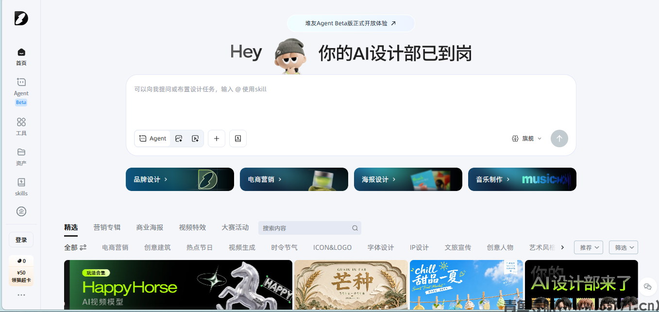 堆友 AI页面截图-青鱼导航