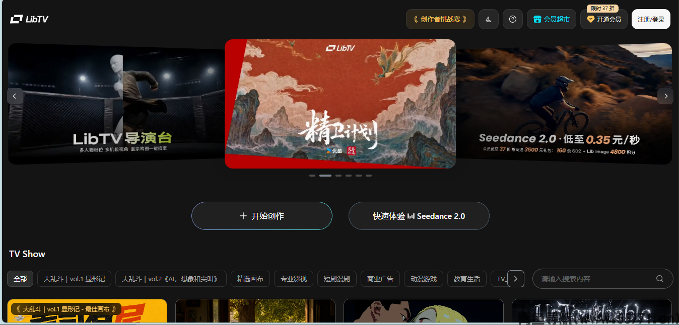LibTV页面截图-青鱼导航