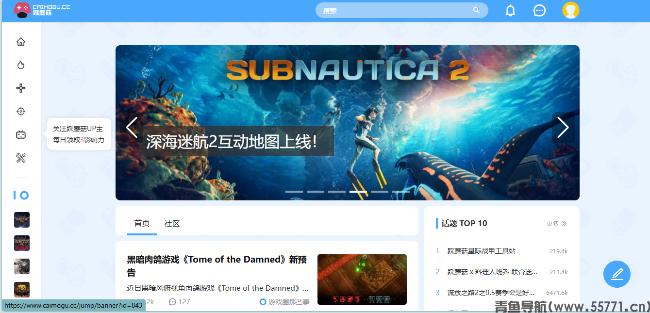 踩蘑菇游戏网页面截图-青鱼导航
