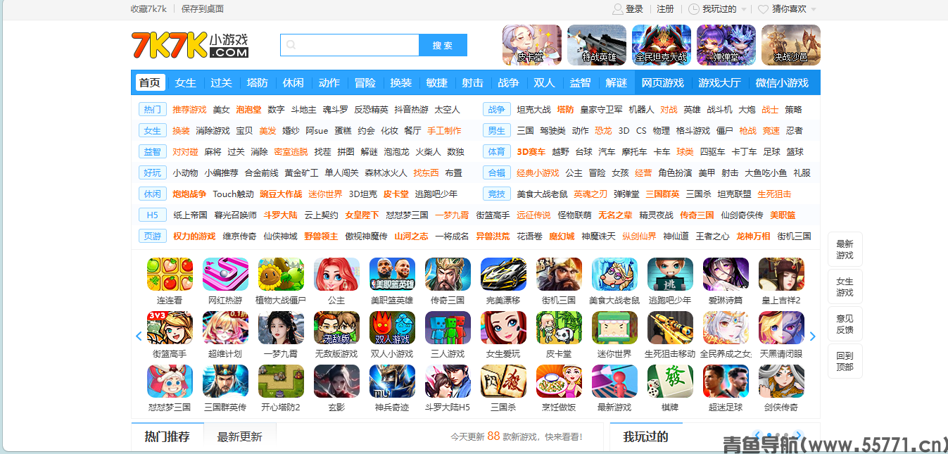 7k7k小游戏页面截图-青鱼导航