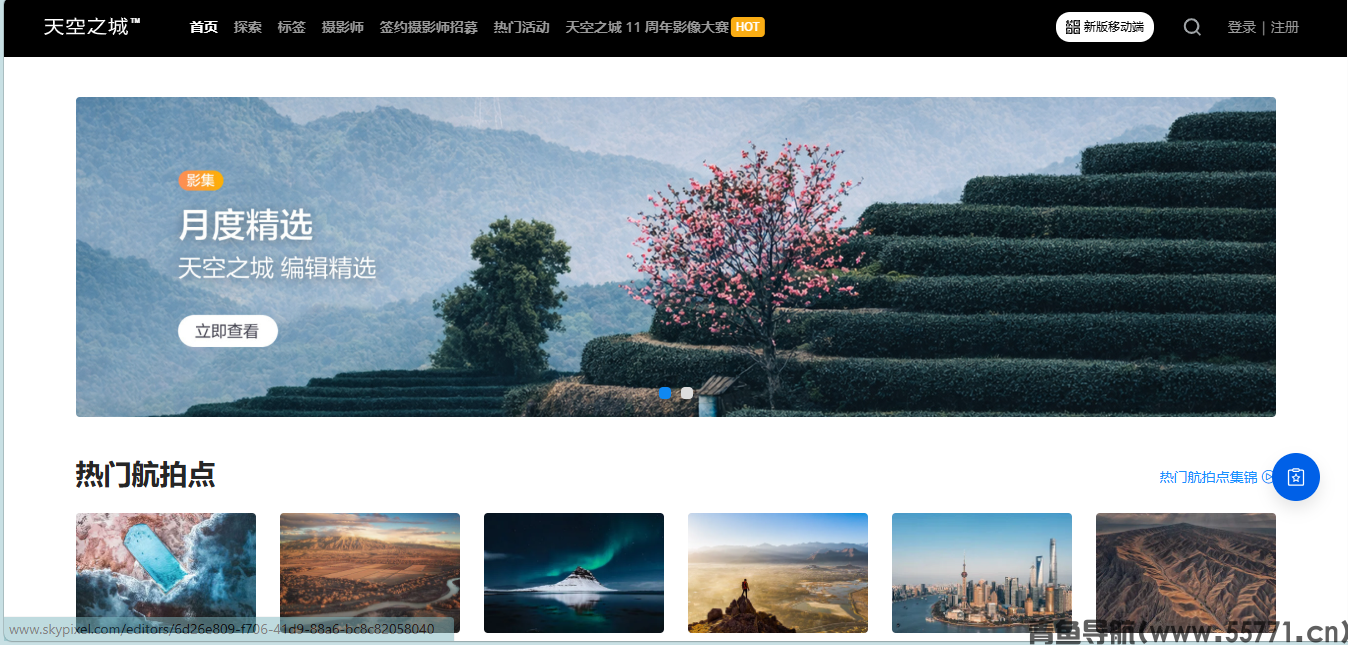 天空之城页面截图-青鱼导航