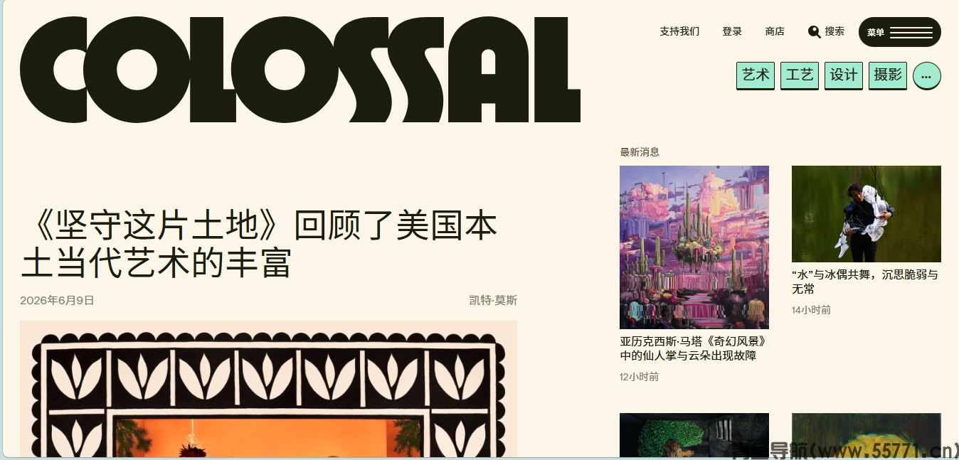 Colossal页面截图-青鱼导航