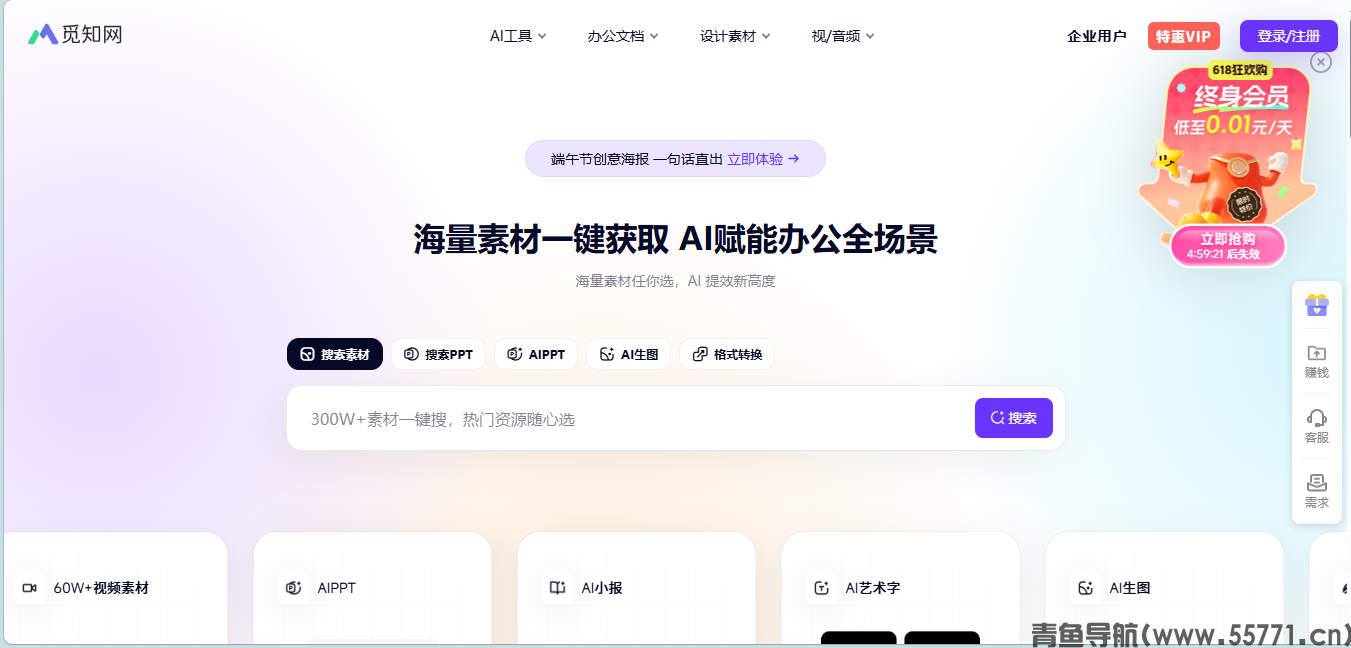 觅知网页面截图-青鱼导航