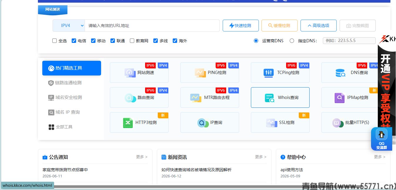 KKCE站长工具页面截图-青鱼导航