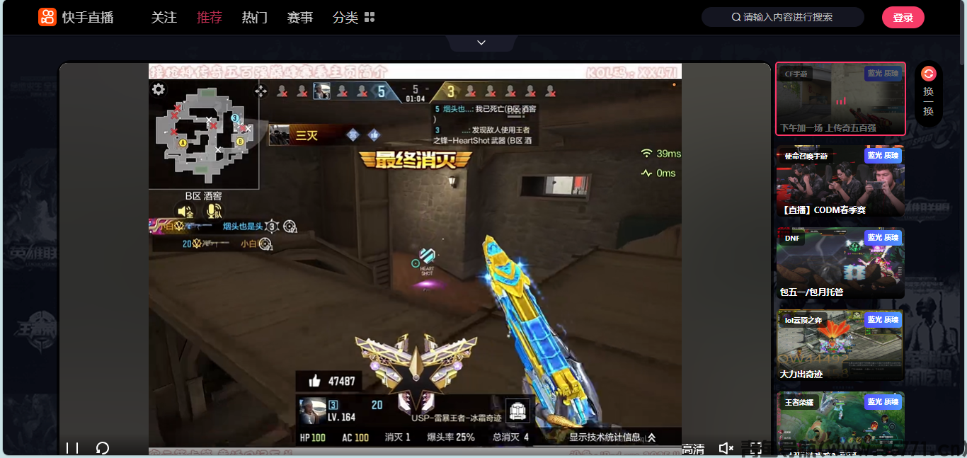 快手直播页面截图-青鱼导航