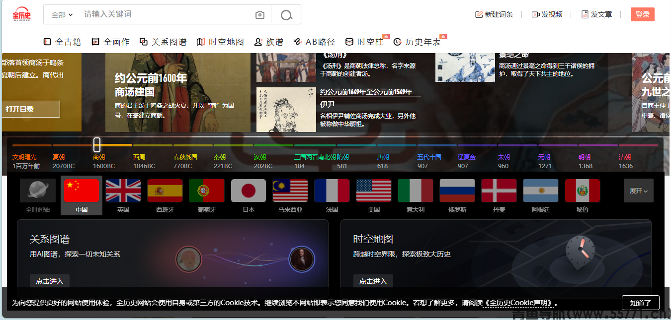 全历史页面截图-青鱼导航