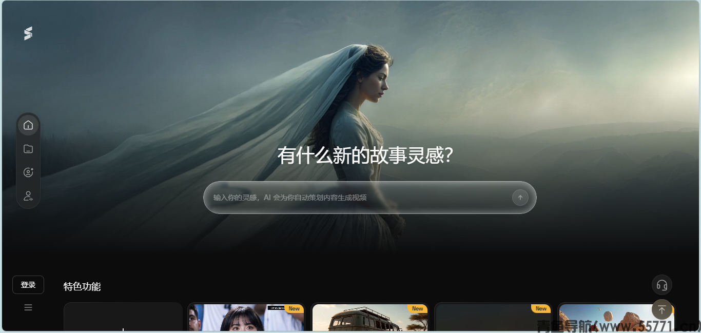 Seko页面截图-青鱼导航