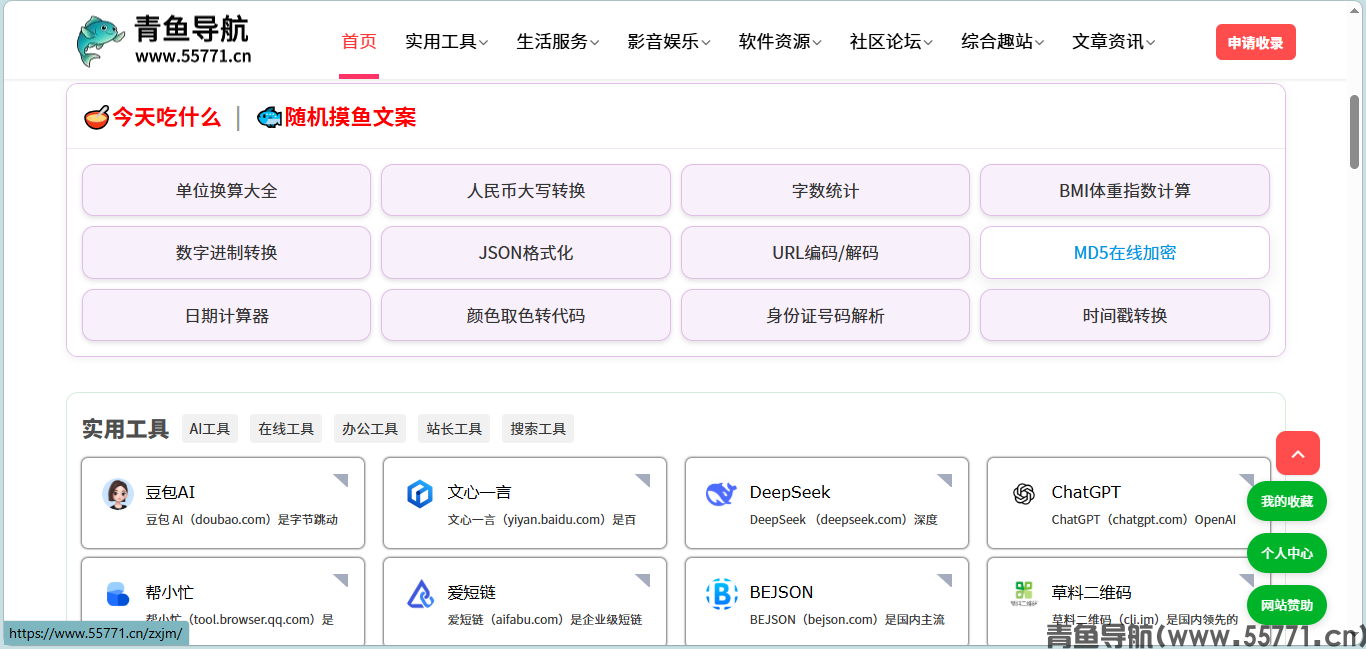 告别杂乱广告！这款无广告导航网站，承包我所有上网需求-青鱼导航