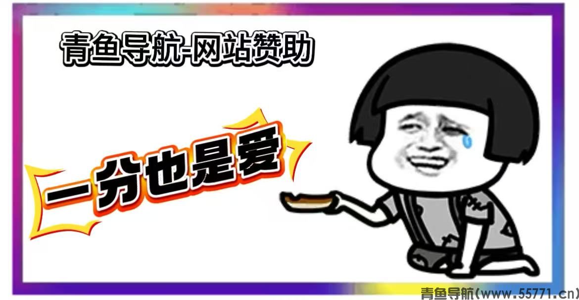 青鱼导航