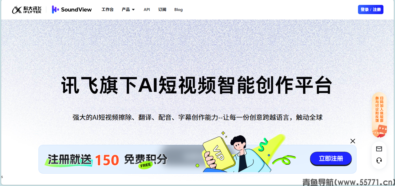声动视界页面截图-青鱼导航