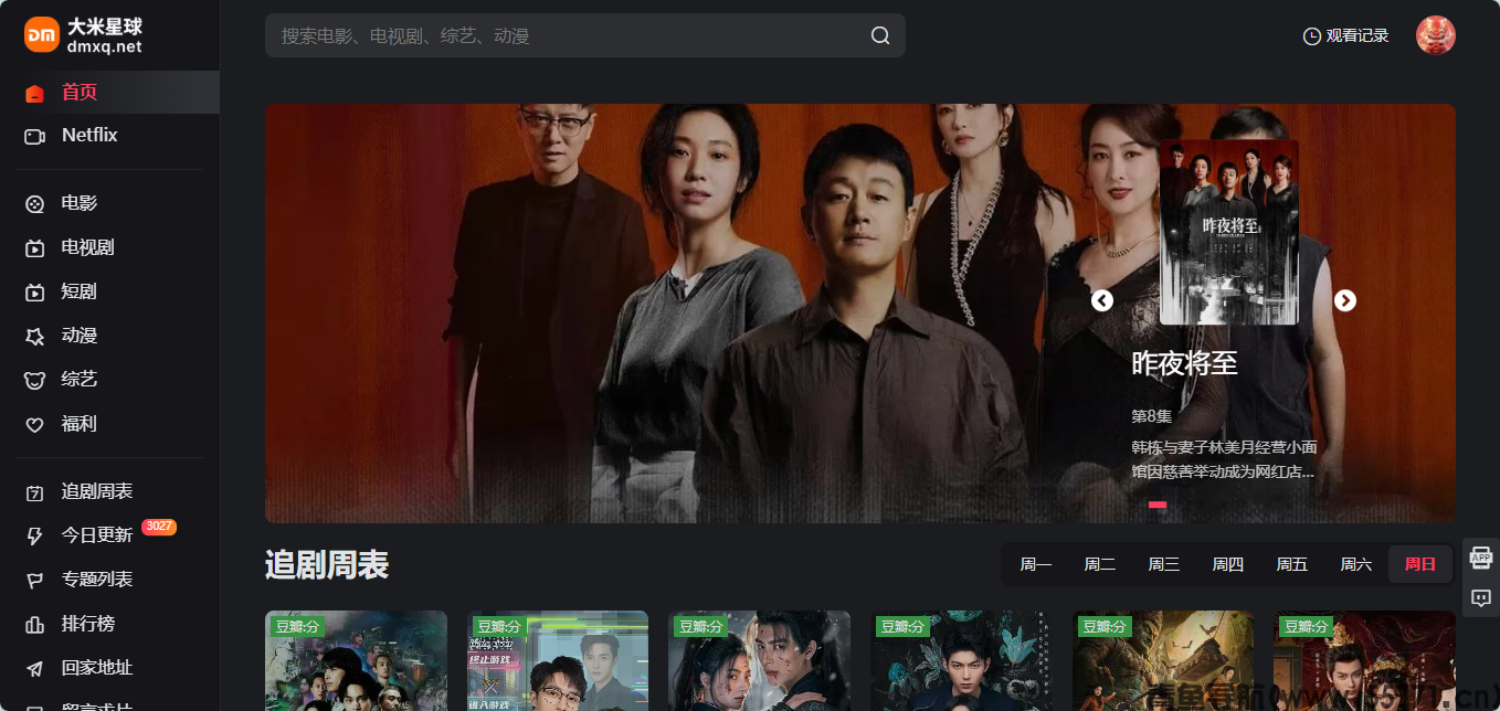 大米星球页面截图-青鱼导航
