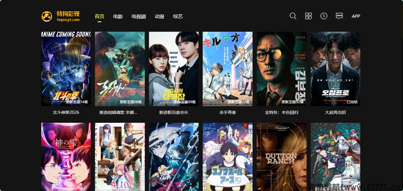 特狗影视页面截图-青鱼导航