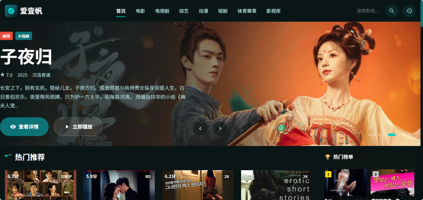 爱壹帆页面截图-青鱼导航