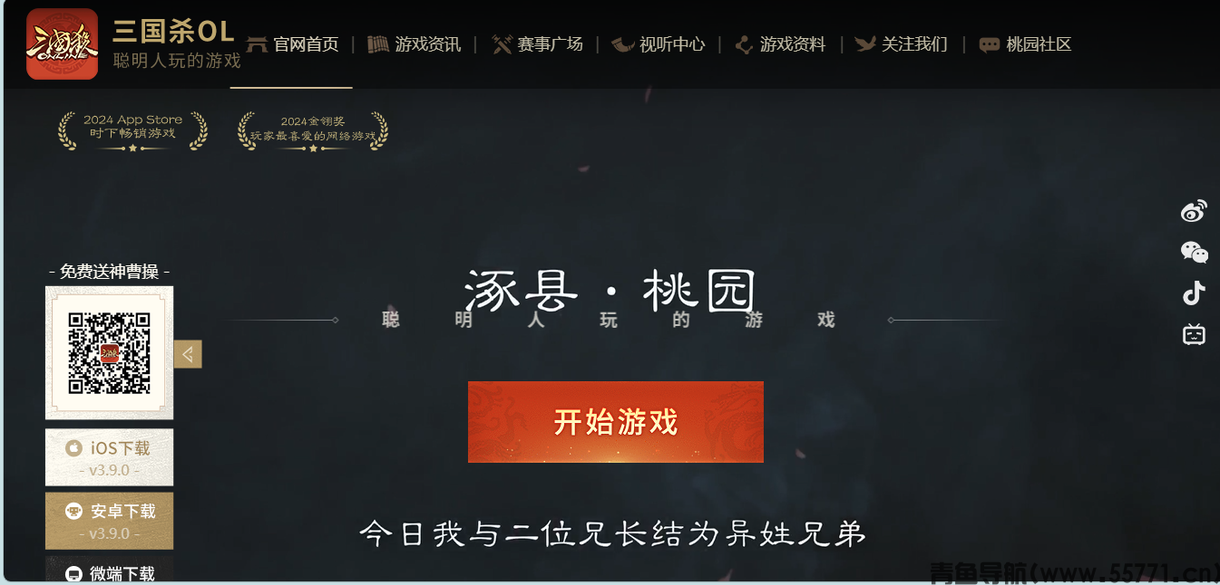 三国杀官方网站sanguosha.com武将原画赛事活动首页截图 - 青鱼导航 三国杀官方网站sanguosha.com武将原画赛事活动首页截图 - 青鱼导航
