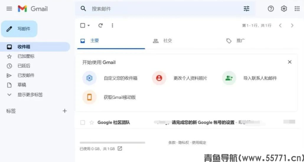 Gmail 谷歌邮箱 mail.google.com官网首页截图 - 青鱼导航 Gmail 谷歌邮箱 mail.google.com官网首页截图 - 青鱼导航