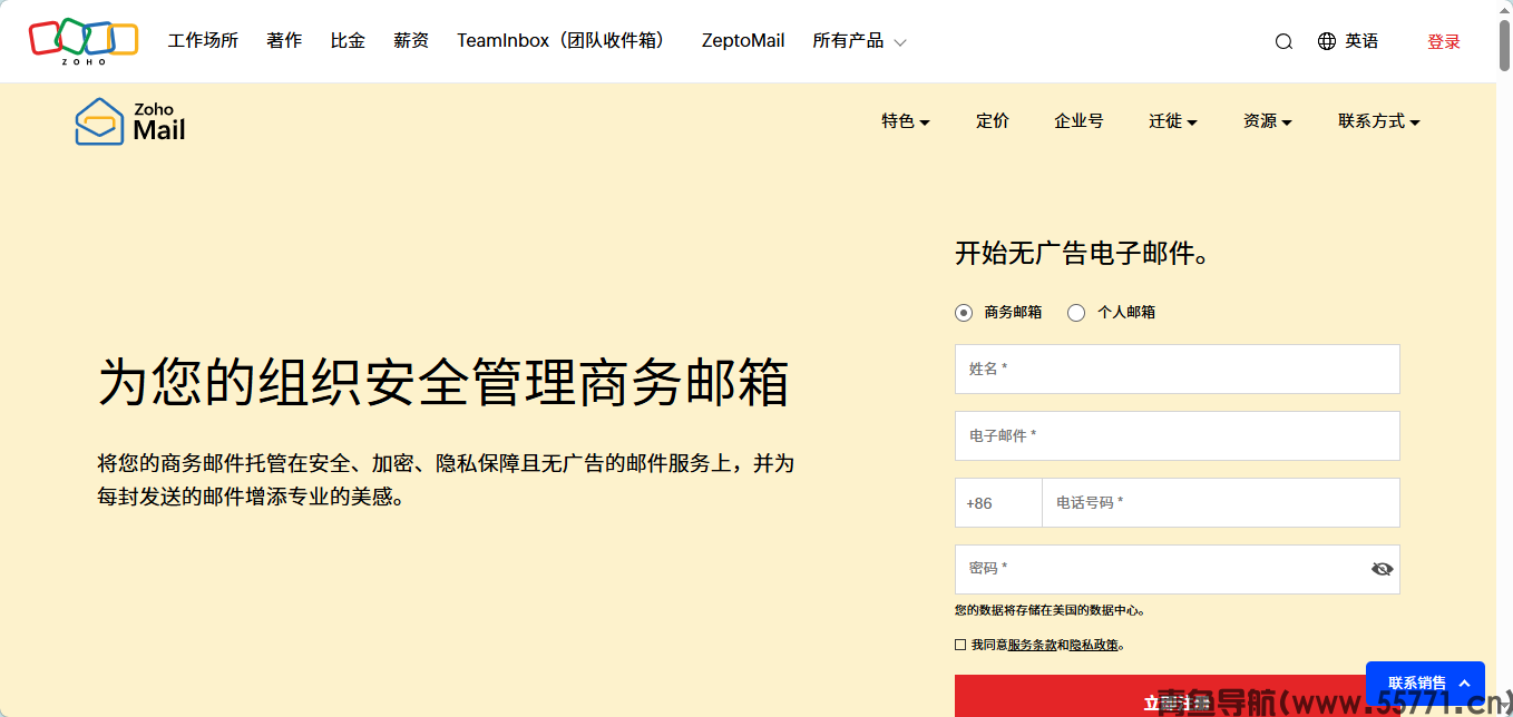Zoho Mail zoho.com/mail企业加密邮箱官网首页截图 - 青鱼导航